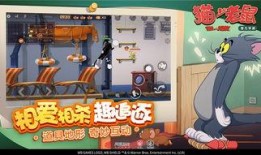 猫和老鼠手游最新爆料,猫和老鼠手游最新爆料揭秘